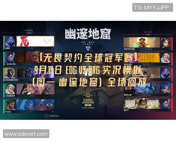 EDG在英雄联盟比赛中的区域防守策略分析与成效评估 EDG在英雄联盟比赛中的区域防守策略分析与成效评估