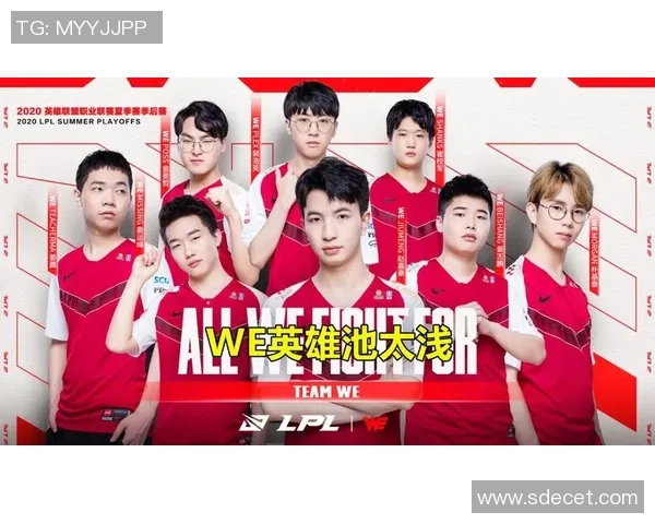 王者荣耀团队配合实力分析WE战队荣登第三名位置